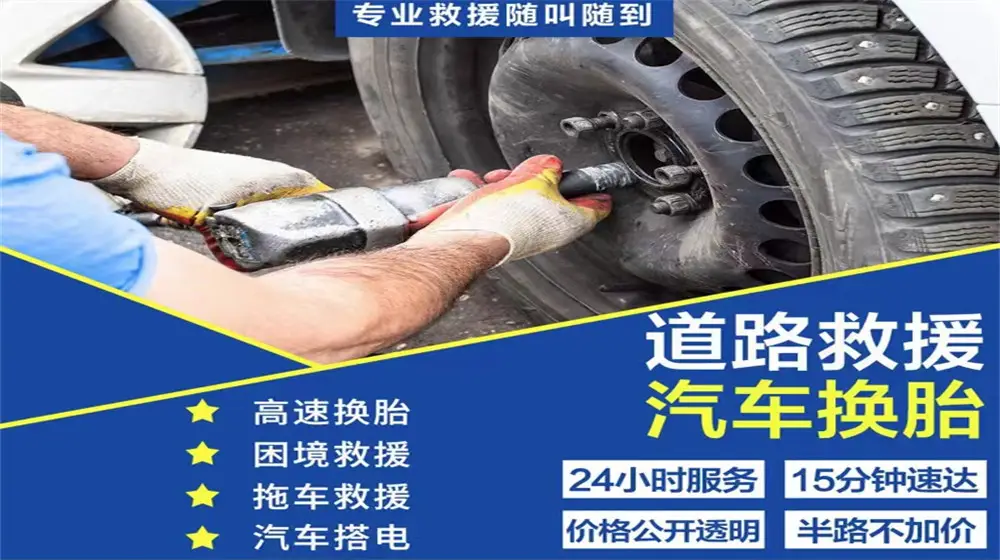 救援道路高速拖车小时多少钱_高速24小时道路救援拖车_高速拖车救援多少一公里